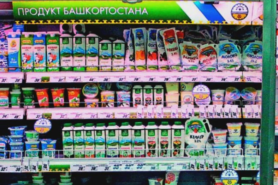 Продукт башкортостана. Продукт Башкортостана товары. Марки продукции Башкортостана. Продукты Башкирии.