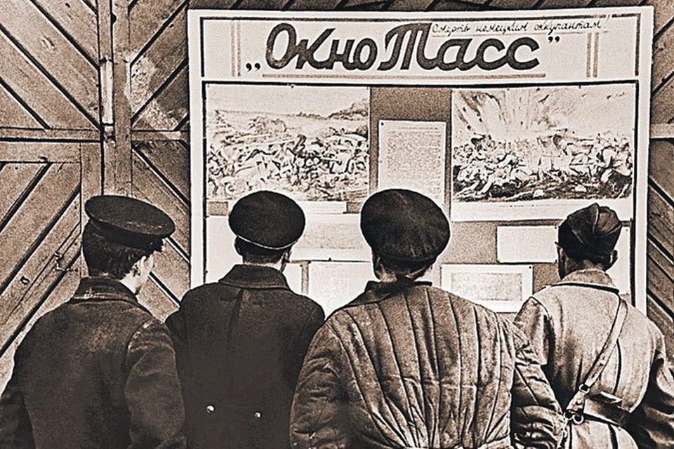1942 год. Блокада Ленинграда. Бойцы читают свежий выпуск «Окна ТАСС» - последние вести с фронтов и Большой земли.