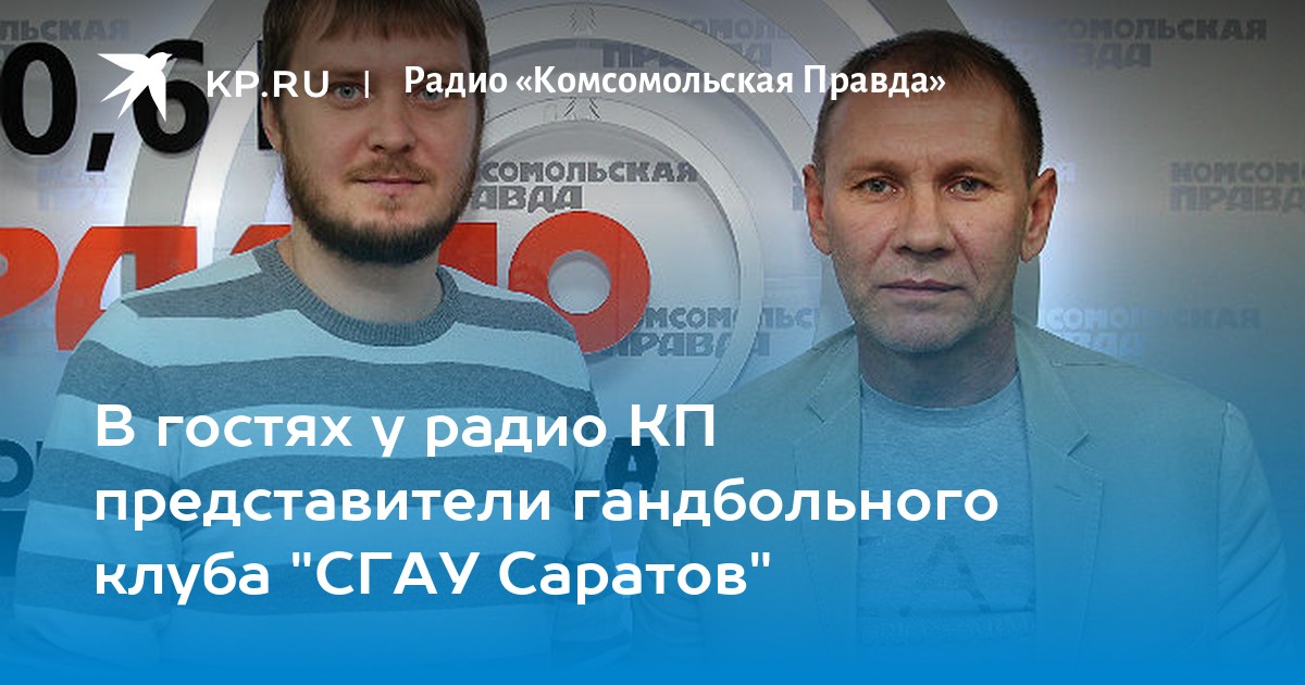 Радио комсомольская правда телеграм канал