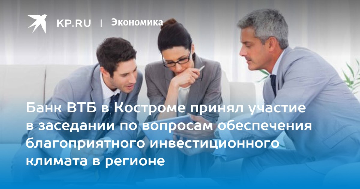 Втб кострома. Пустотин ВТБ. Пустотин Александр Геннадьевич Кострома. Пустотин ВТБ Кострома. Александр Пустотин ВТБ Кострома.