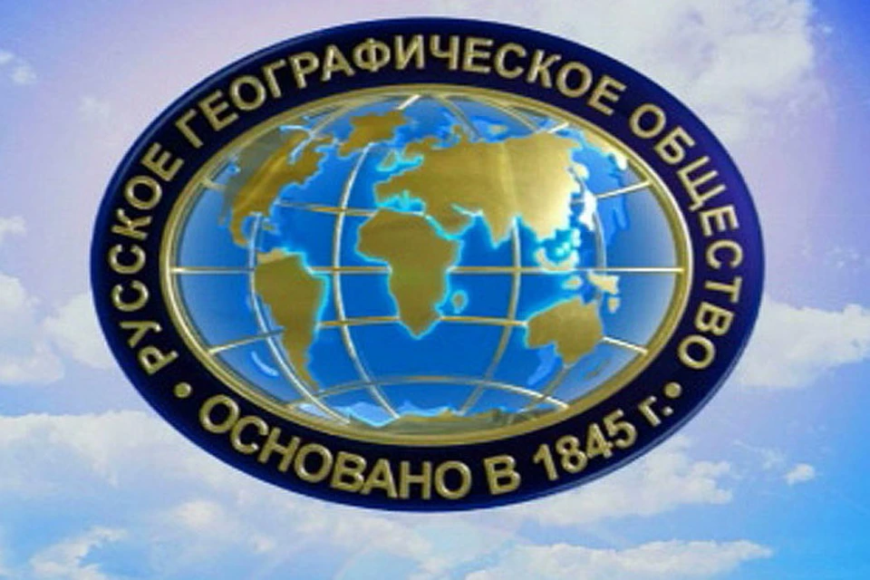 С 31 октября по 6 ноября пройдёт фестиваль Русского географического общества.
