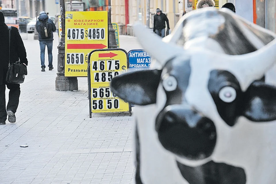 Минфин и Центробанк готовы последнюю корову продать, но поддержать курс рубля.