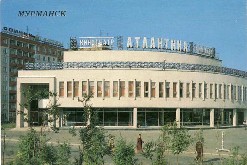 Кинотеатр «Атлантика» на открытке, выпущенной в 1988 году.