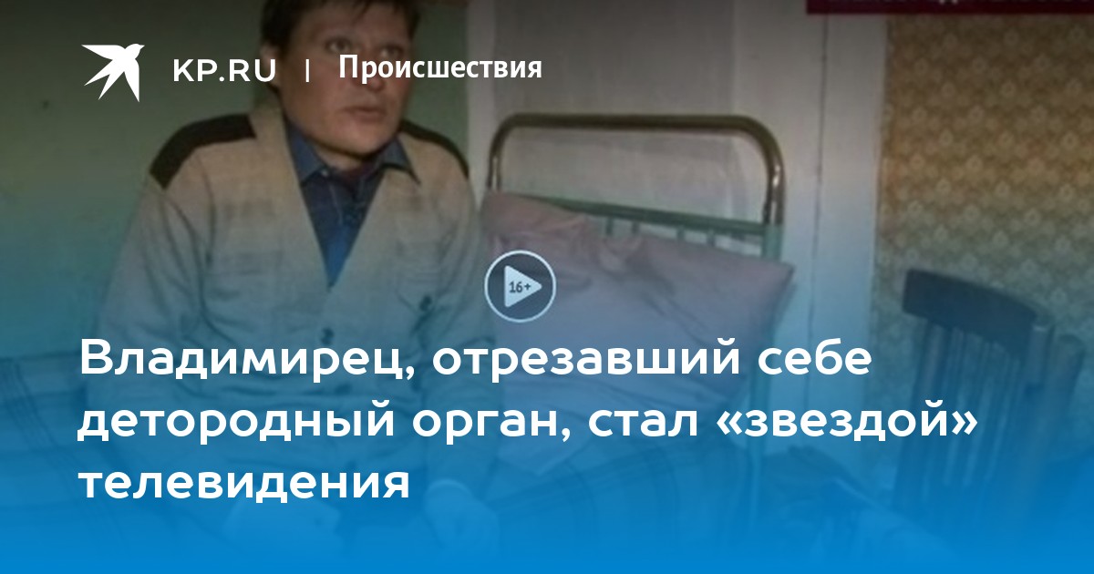 Несостоявшаяся женщина дважды выбросила детородные органы на помойку