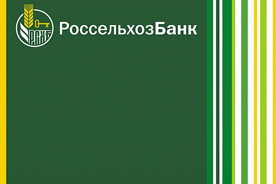 Россельхозбанк презентация о банке