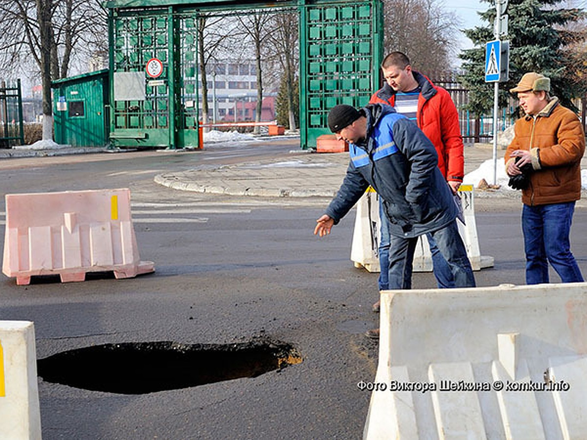 Посреди оживленной улицы в Бобруйске провалился асфальт - KP.RU