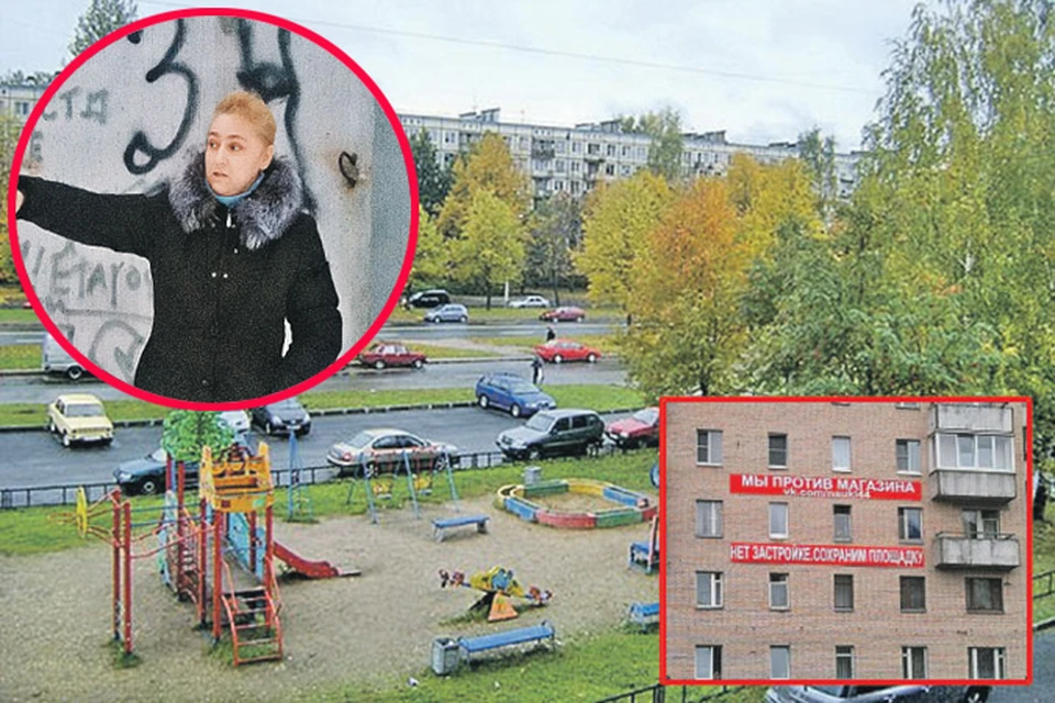 Из-за этой детской площадки (так она выглядела полтора года назад) и поднял бунт дом № 44 (на фото справа) на проспекте Науки в Петербурге. Фото площадки -  vk.com. На снимке в левом верхнем углу - Оксана Королева.