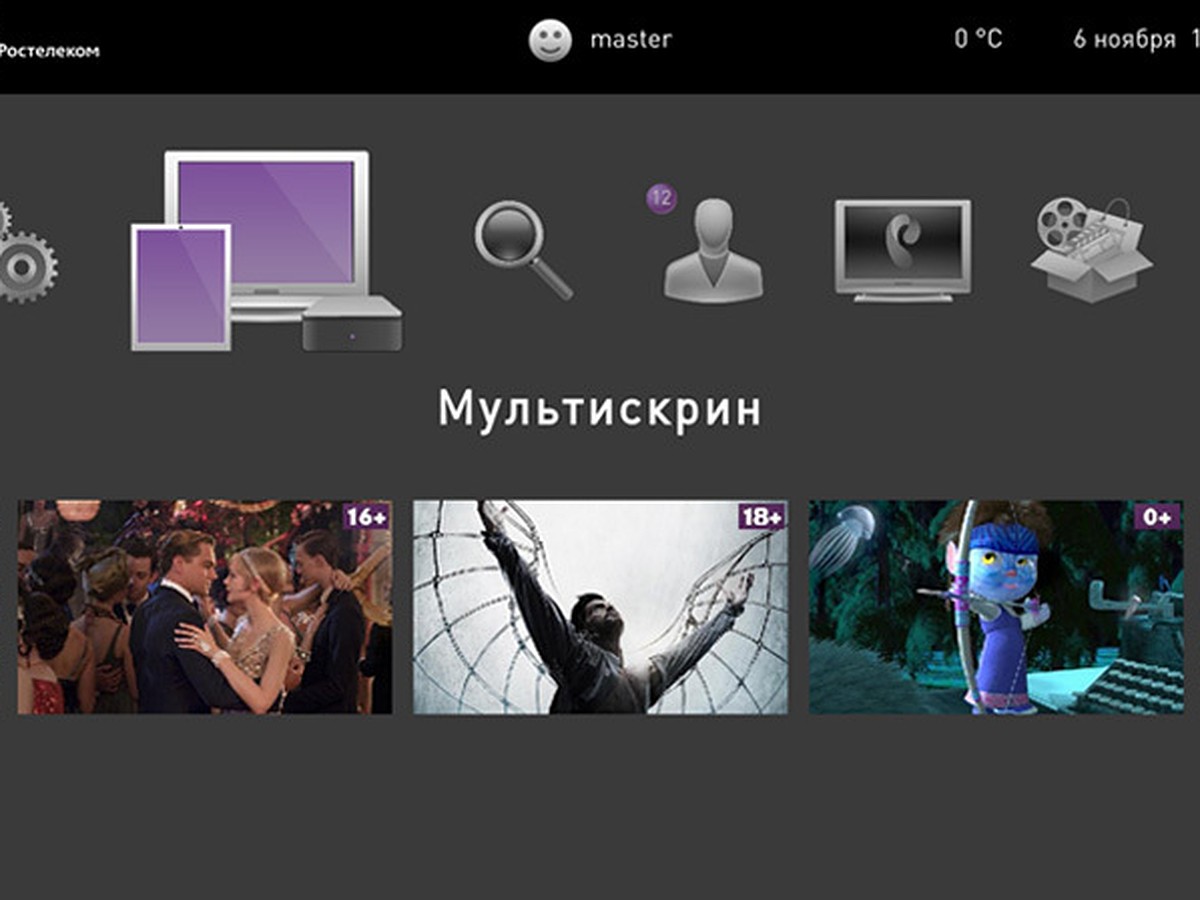 Ростелеком» представляет сервис «мультискрин»: ещё больше возможностей  управлять телевидением - KP.RU
