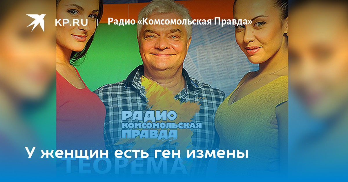 Теорема лаговского комсомольская ведущие. Теорема лаговского ведущие. Теорема лаговского комсомольская правда. Теорема лаговского комсомольская ведущие. Теорема лаговского комсомольская ведущие.
