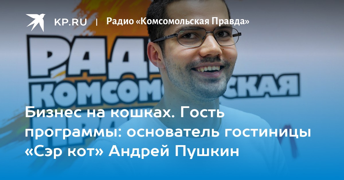 Основатели программы вид. Основатель программы. Сергей галактионов гиль. Основатель программы. Тиктинский эдуард саульевич семья.