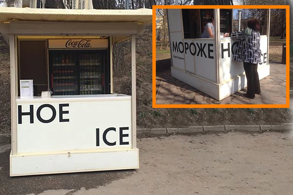 На киосках в Парке Горького отыскали ругательства
