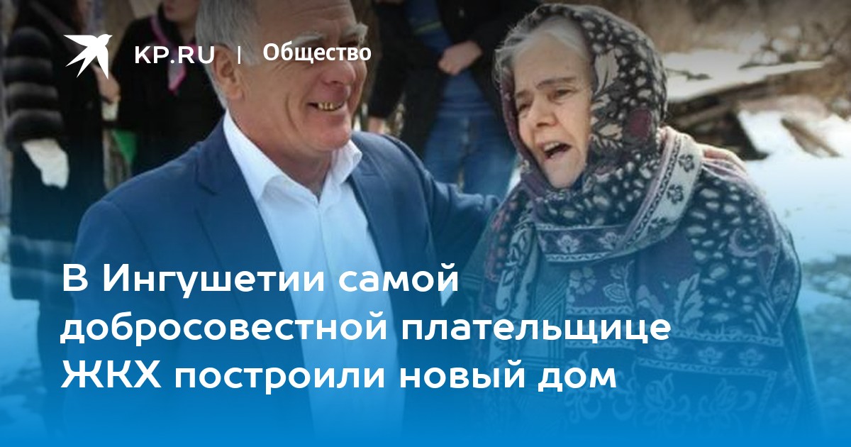 Бабушке построили новый дом