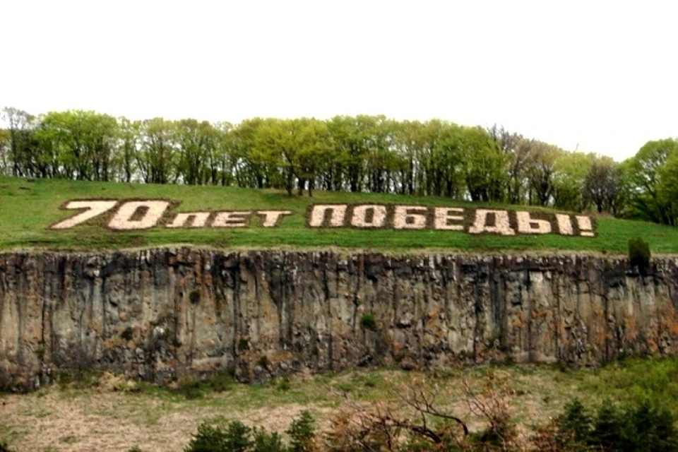 Победный геоглиф в Карачаево-Черкесии. Фото: администрации Карачаевска.