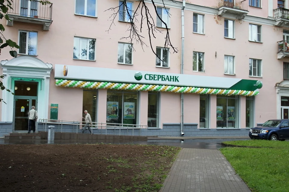 Сбер банк отделение советская ул 130 фото