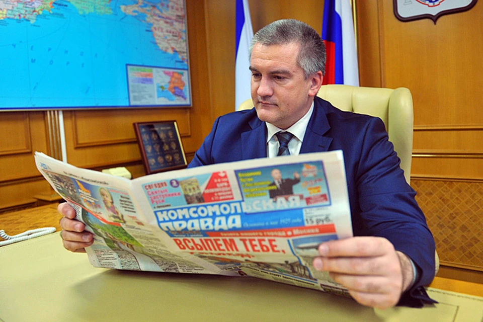 Глава Республики Крым Сергей Аксенов направил "Комсомольской правде" поздравительную открытку к юбилею