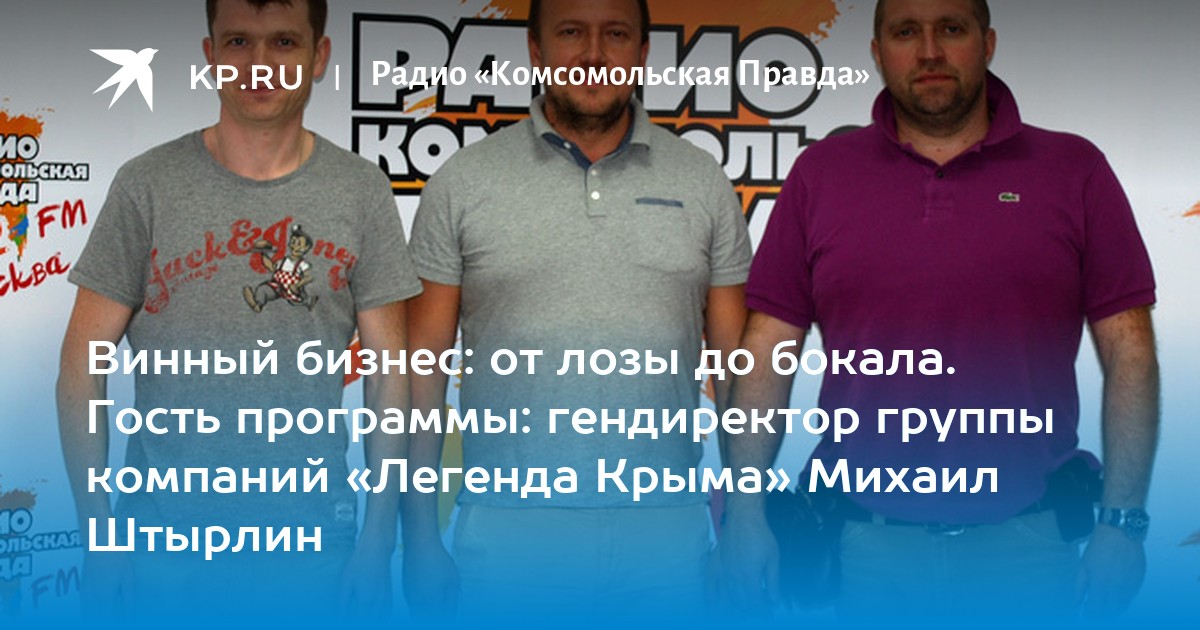 Михаил Штырлин Фото
