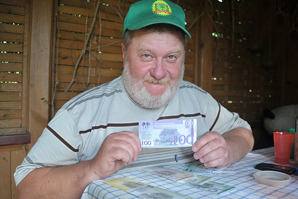 Сам предприниматель пояснял, что новые деньги он выпустил с целью улучшения качества жизни в деревне Колионово