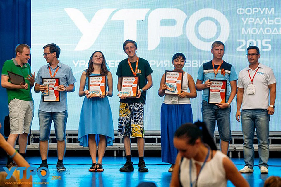 Форум собрал активную молодежь. Фото: utro2015.ru