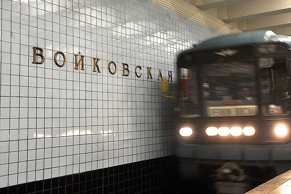 Войковская станция метро