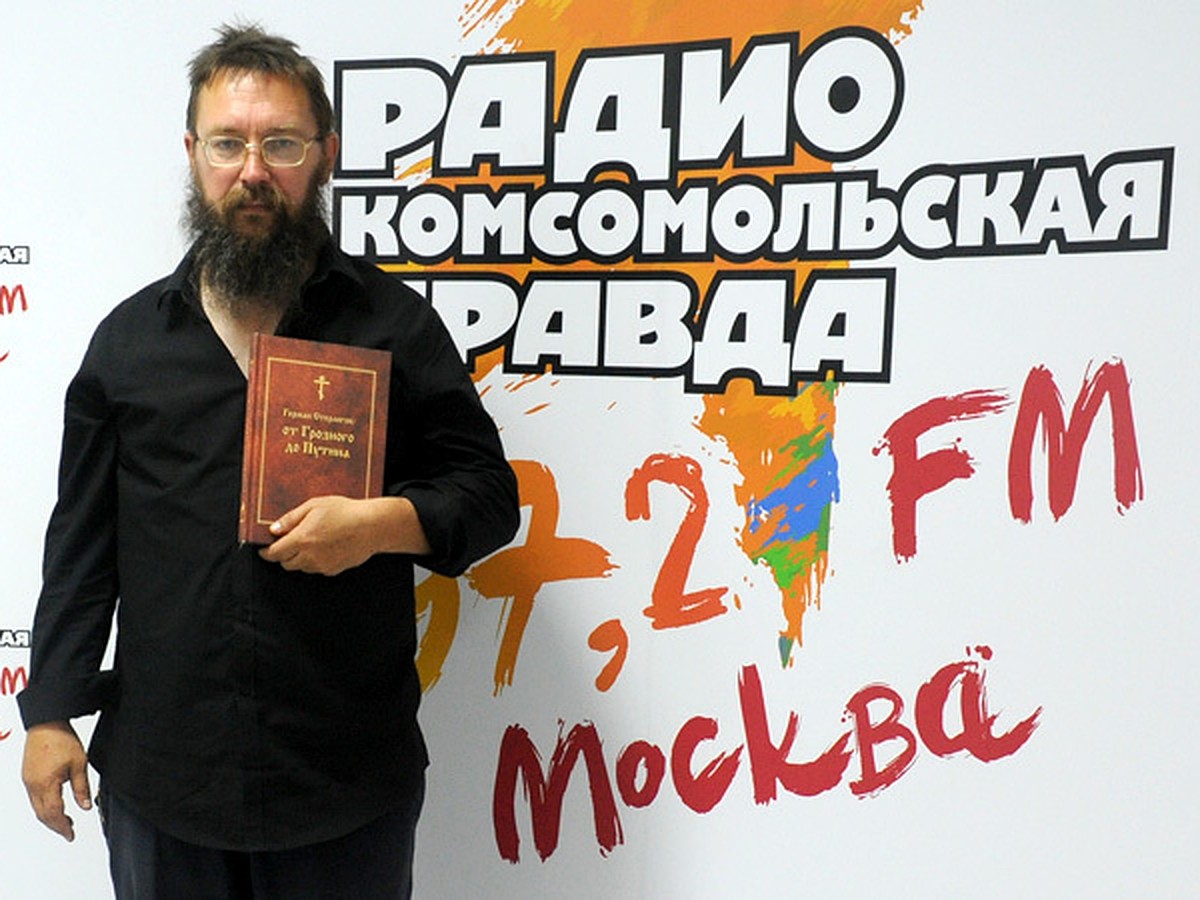 Герман Стерлигов - Радио «Комсомольская правда»: «В Москве должно жить не  более миллиона человек!» - KP.RU