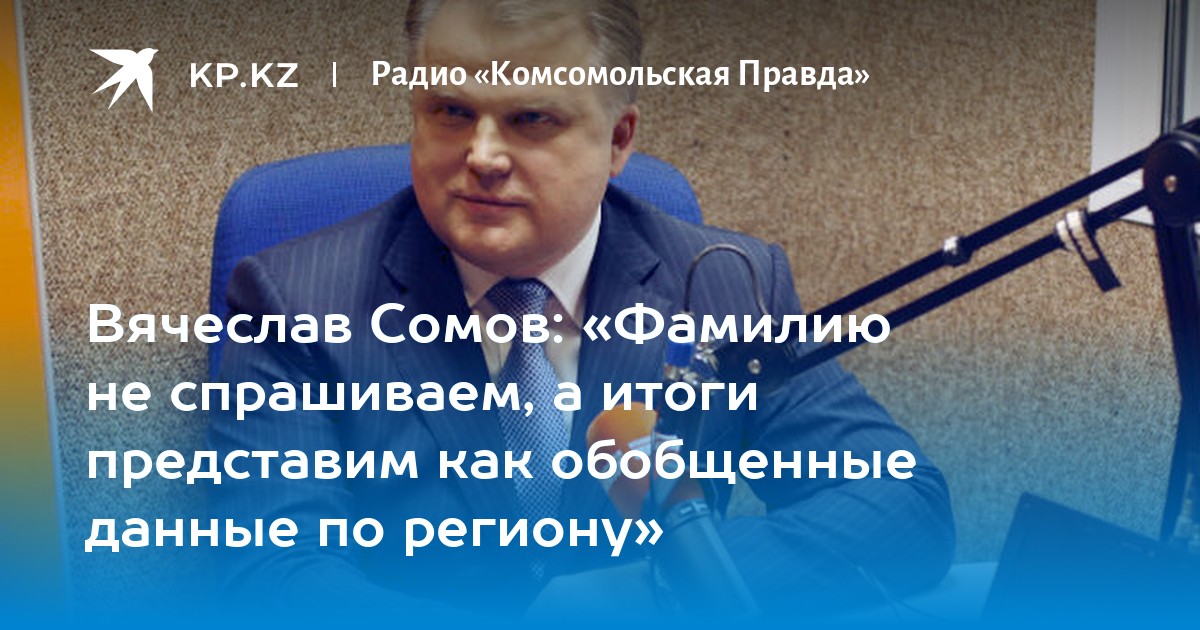Фамилия сомовых. Как образовались фамилии. История возникновения фамилий. Фамилии по животным. Рассказ о фамилии.