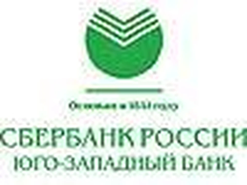 Средне русский. Сбербанк России основан в 1841 году логотип. Лого Сберегательный банк России. Среднерусский банк Сбербанка России. Банк Сбербанк логотип.