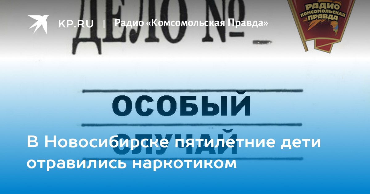 Радио комсомольской правды военное