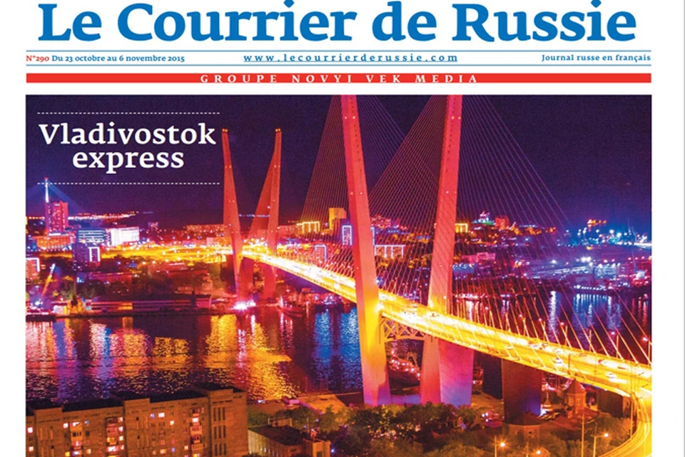 Владивосток впечатлил французских журналистов
