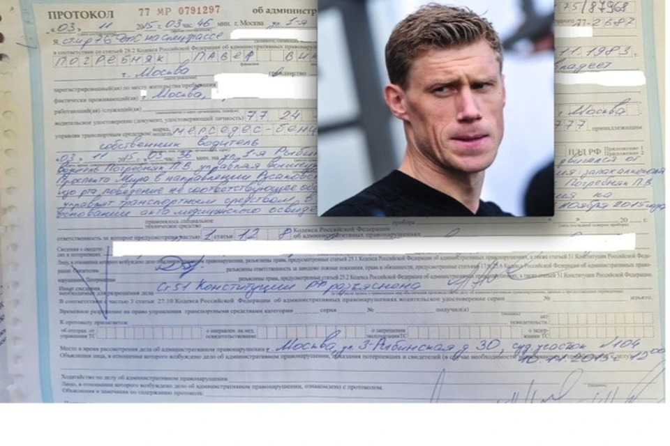 Погребняк и подписанный протокол.