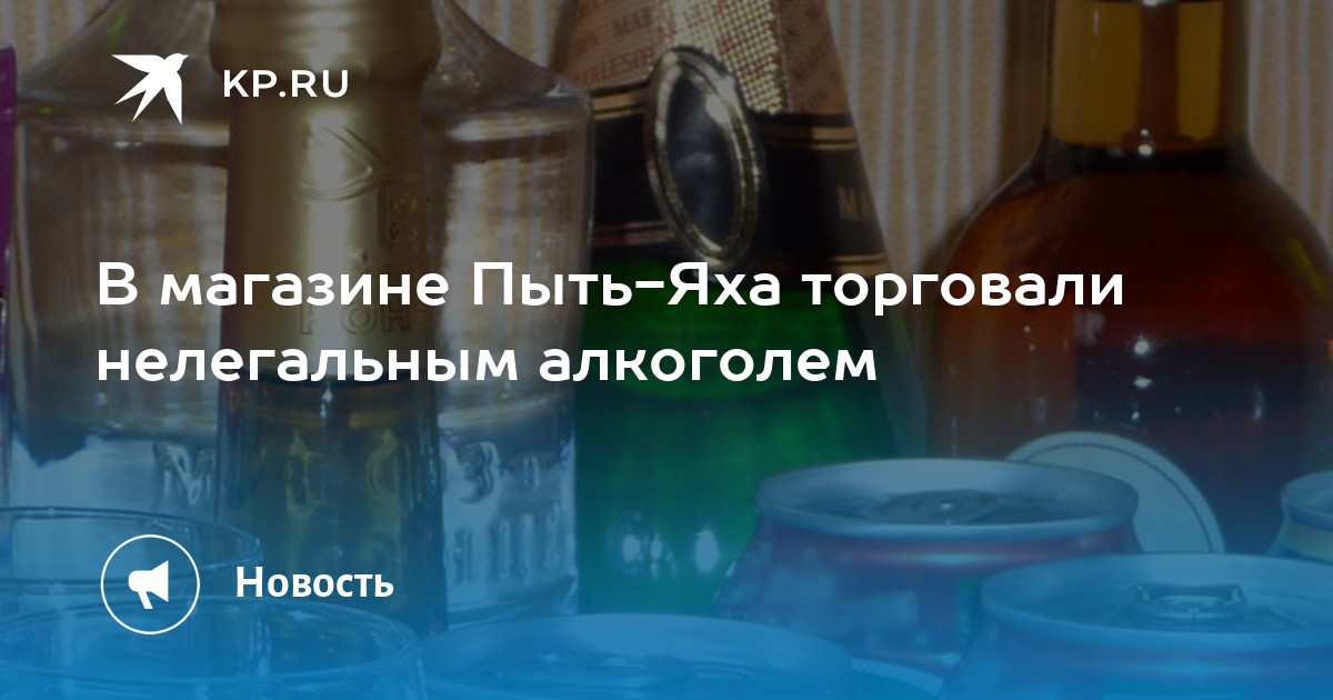 Продажа Алкоголя В Тюмени