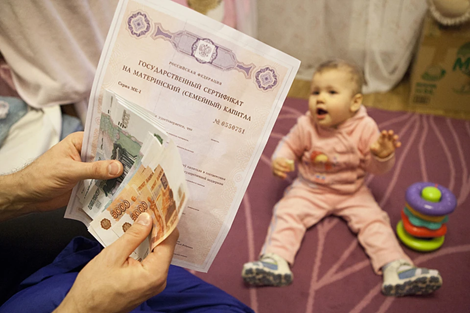 Согласно документу, право на получение денег будет у семей, в которых до 31 декабря 2018 года родится или будет усыновлен второй ребенок или последующие дети