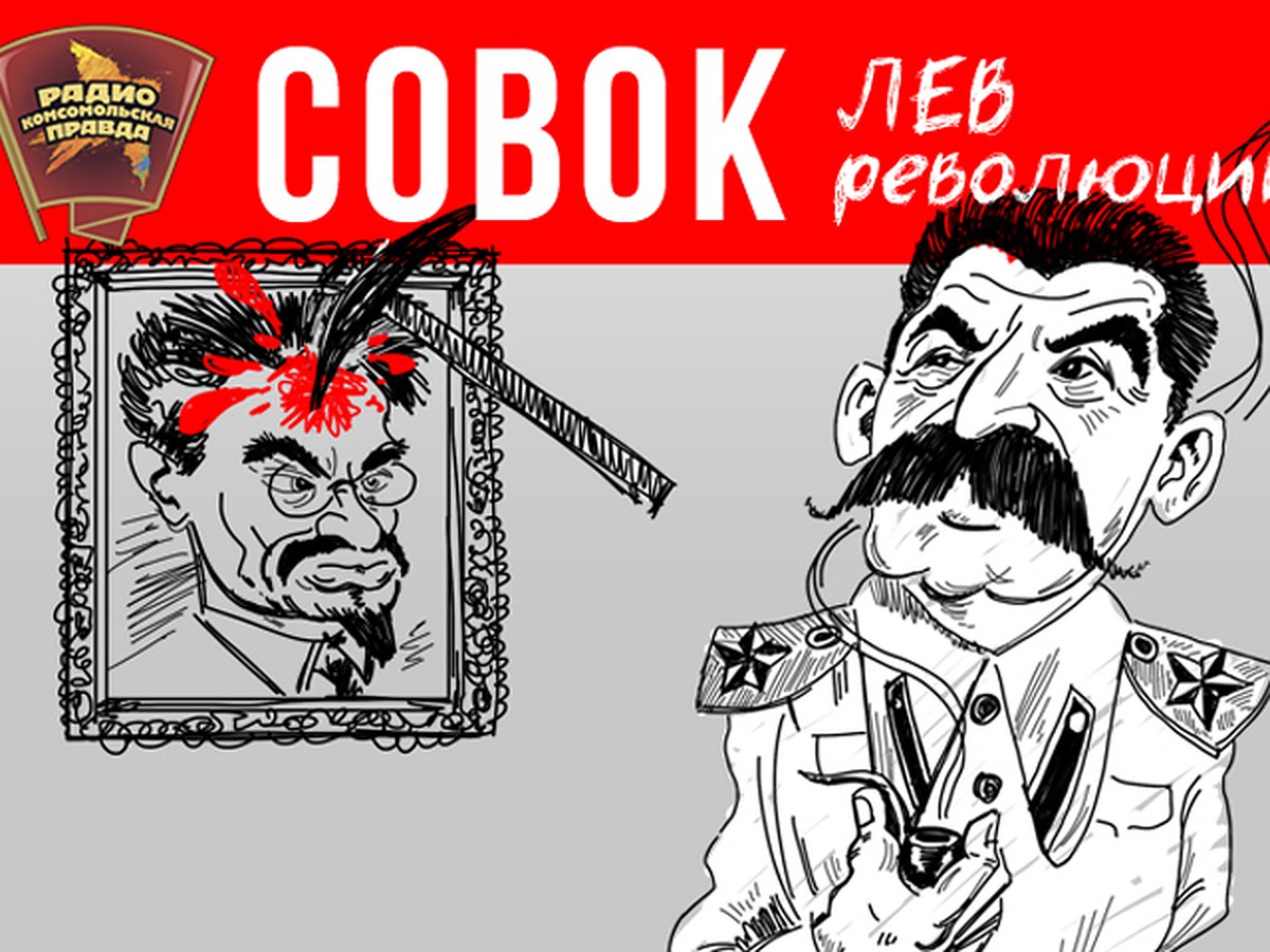 Ленин не называл Троцкого 