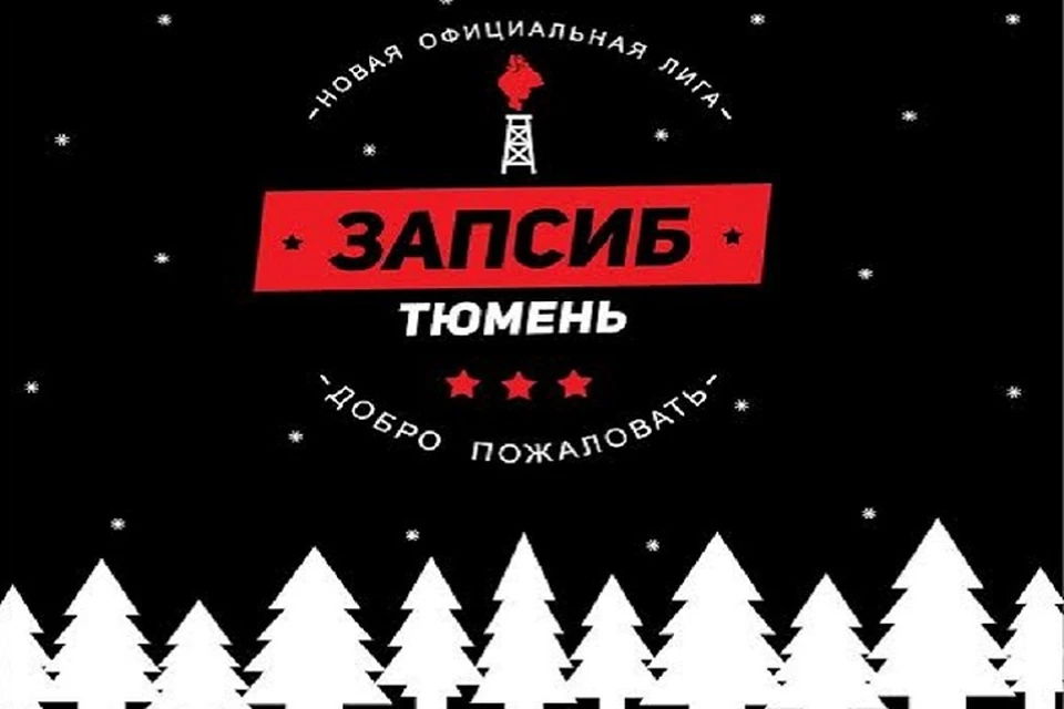 В Тюмени появилась официальная лига Международного союза КВН. Фото Дворца Пионер