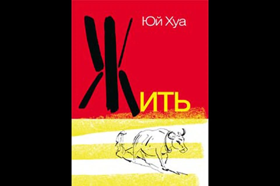Перед нами книга-притча