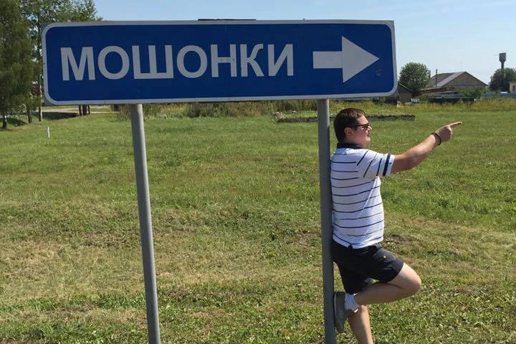 Села Шалава и Мошонки