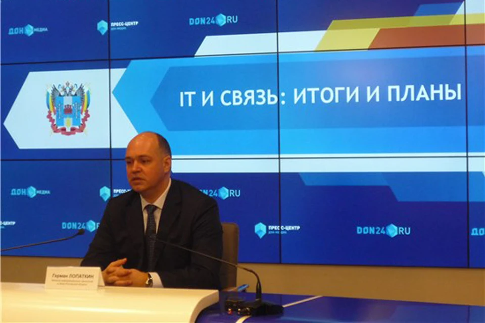 Департамент по информационным технологиям связи и защиты информации. Минсвязи ростовской. Минсвязи ростовской. Минсвязи ростовской. Министерством информационных технологий и связи фото.