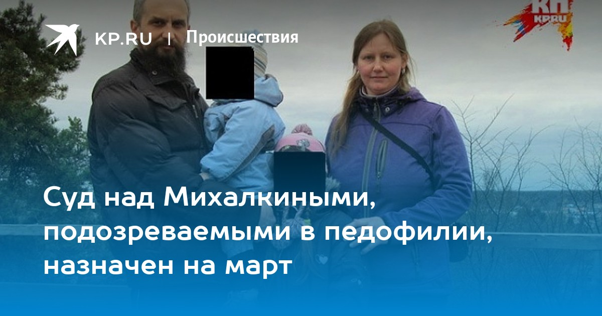 Семья михалкиных из латвии фото пимпик