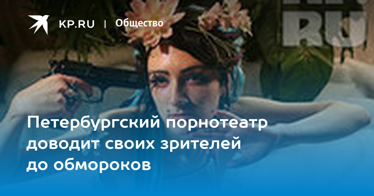 Горячая премьера в голландском порно театре - порно видео ролики на PORNO