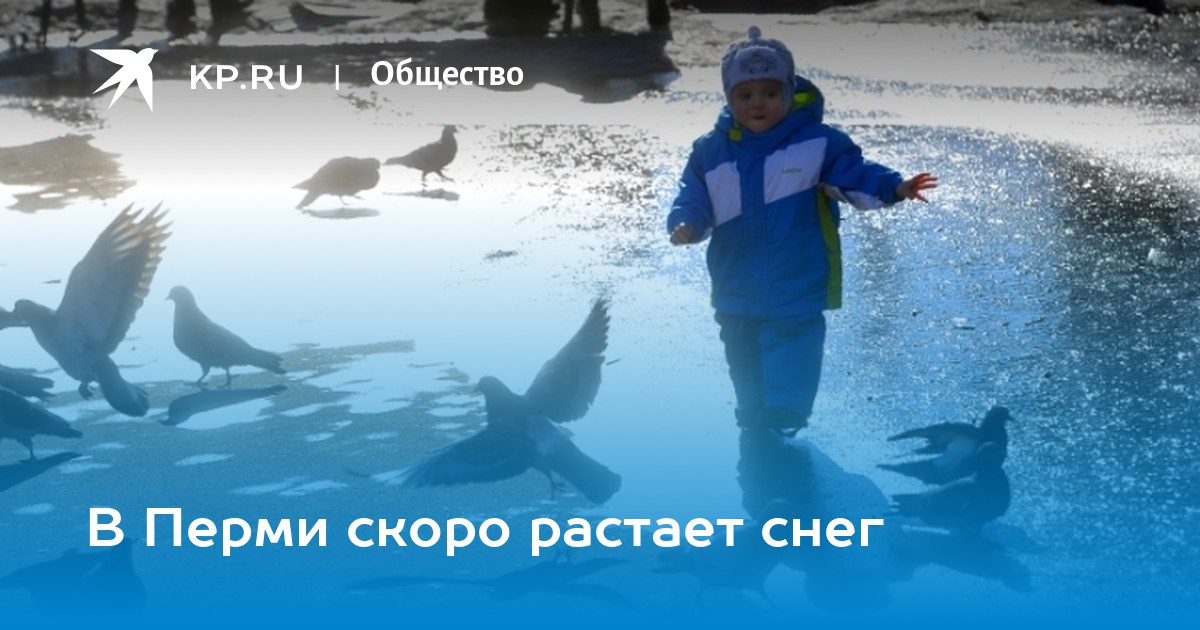 Скоро растает. Снег скоро растает. Снег скоро растает песня. Снег скоро растает минус. Снег скоро растает песня текст.