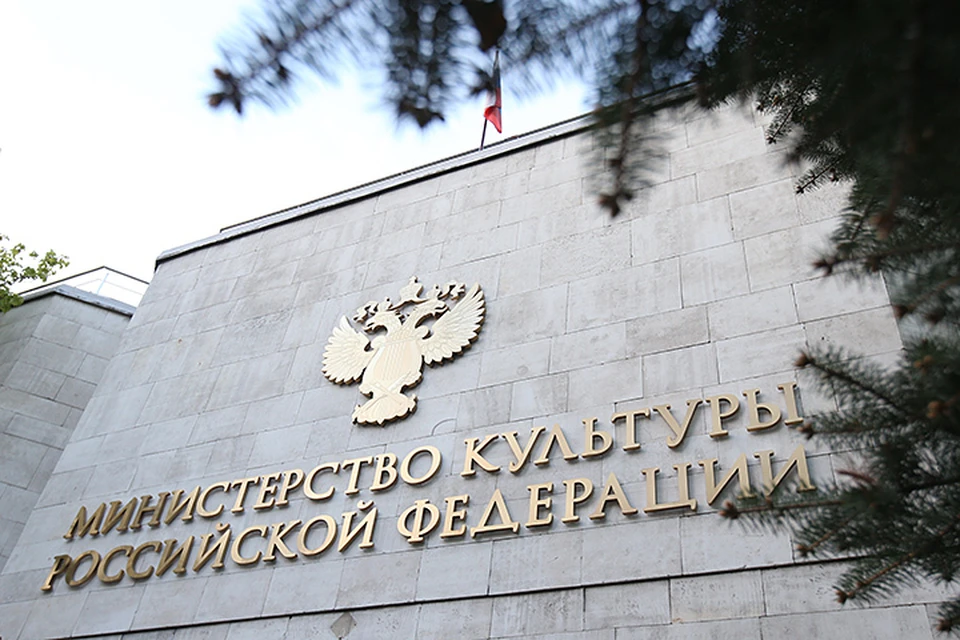 Подписавшие письмо члены Общественного совета Министерства культуры считают, что заявления о «состемных ошибках министерства» необоснованы и несправедливы .Фото: Вячеслав Прокофьев/ТАСС