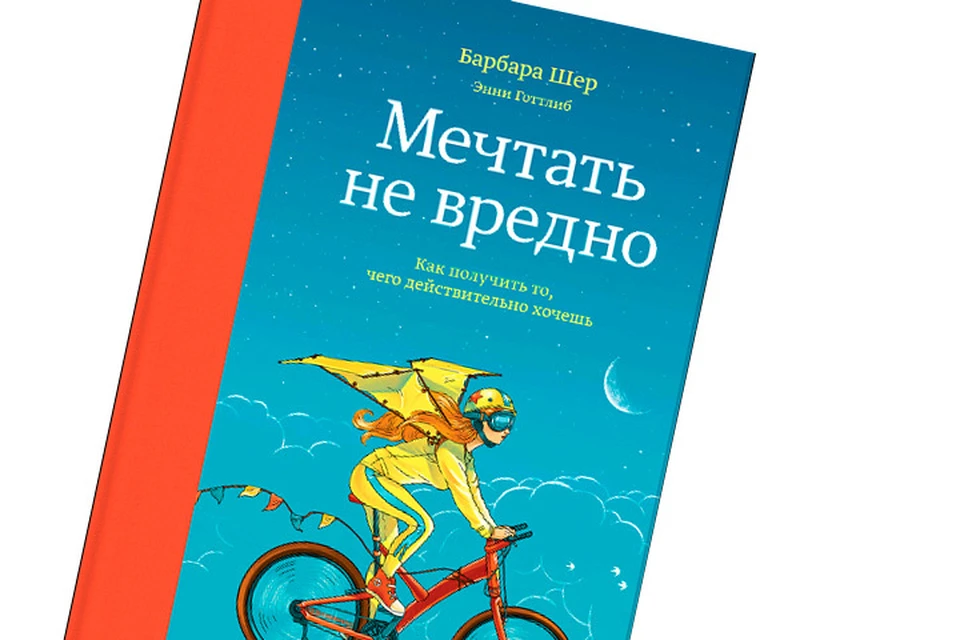 Вот уже 35 лет эта книга находится в списках бестселлеров по всему миру