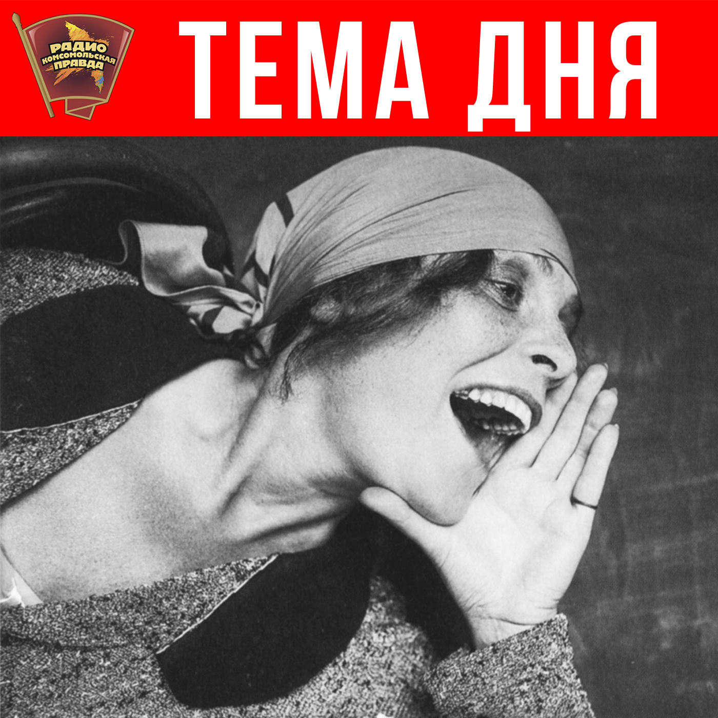 Тема дня-Владимир