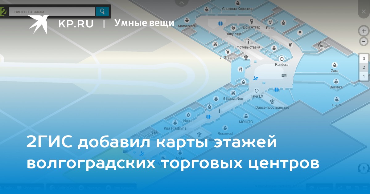 Внутренняя карта. Европа Сити Молл Волгоград карта. Европа Сити Молл Волгоград карта этажей. Сенсей Волгоград Европа Сити Молл. Сити Молл Волгоград план магазинов.