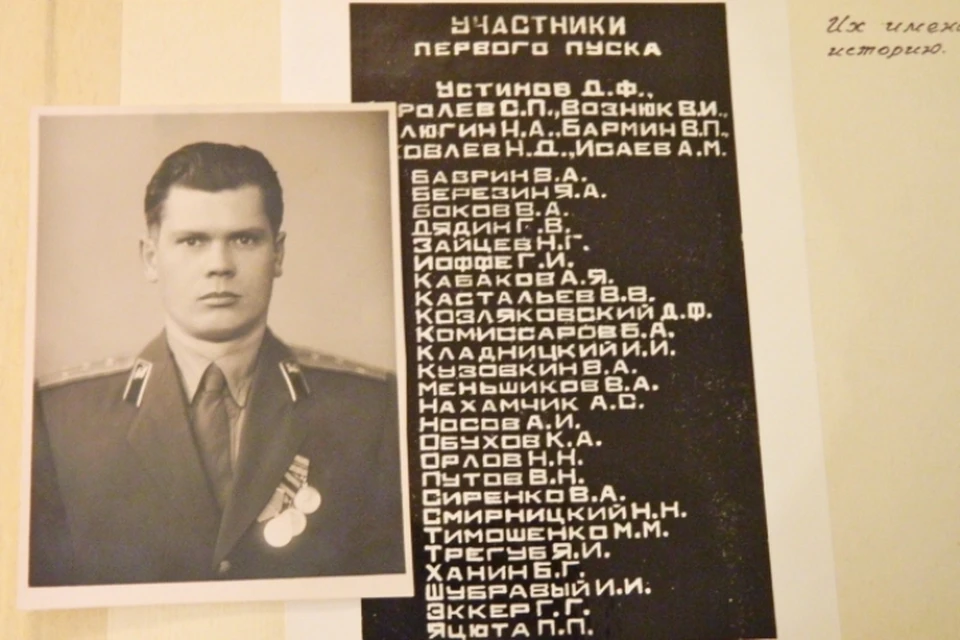 Иван Шипов не участвовал в первом запуске ракеты с космодрома Кап-Яр, но его имя также навсегда внесено в летопись полигона. Фото из личного архива Ивана Шипова.