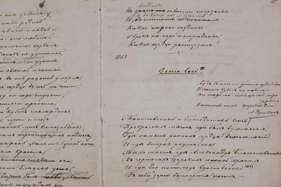 На фото: фрагмент рукописи Яхонтова из Псковского музея.