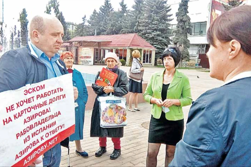 Люди устали ждать, когда Сергей Азиров выплатит зарплаты, и устроили пикет. Фото: Василий КОМОВ