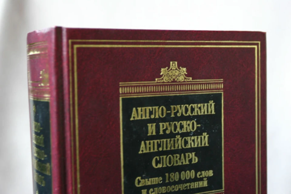 Наш колумнист размышляет об американизации русского языка.