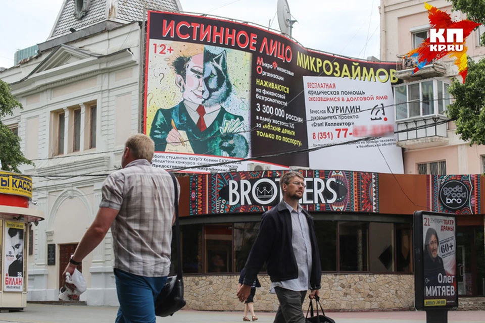 У челябинцев растяжка вызвала тревогу, на это и рассчитывали авторы плаката