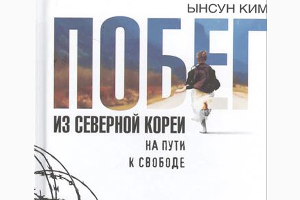 Фото: обложка книги
