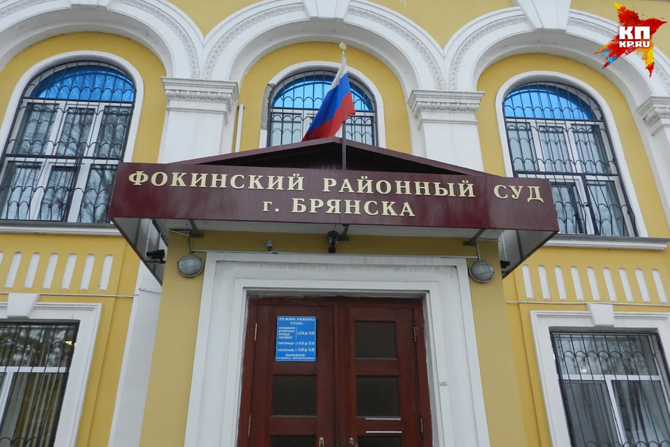 Заседания проходят в Фокинском районом суде.